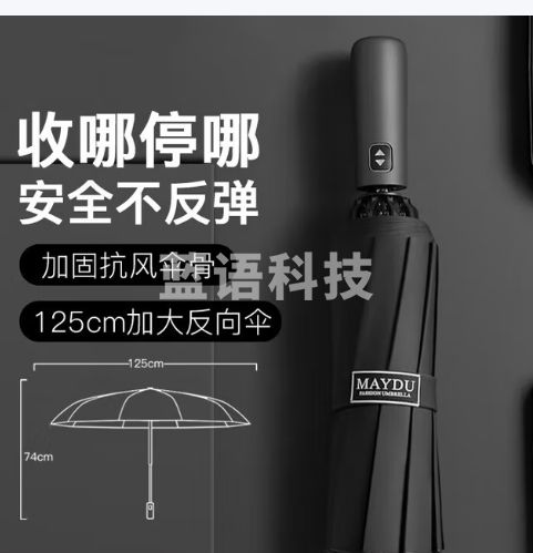 美度（MAYDU）125cm全自动反向伞折叠男士商务晴雨伞加大双人三折雨伞M3063黑色