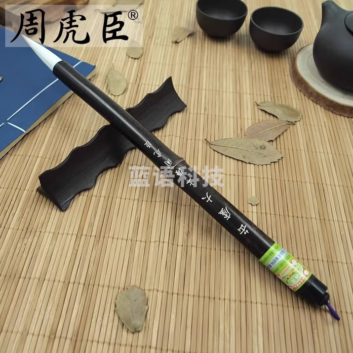 周虎臣 毛笔 缶庐大号 行书楷书兼毫毛笔书画吴昌硕定制笔湖笔