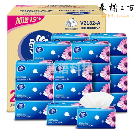 维达(Vinda) 抽纸 超韧3层150抽软抽纸巾*24包(中规格)