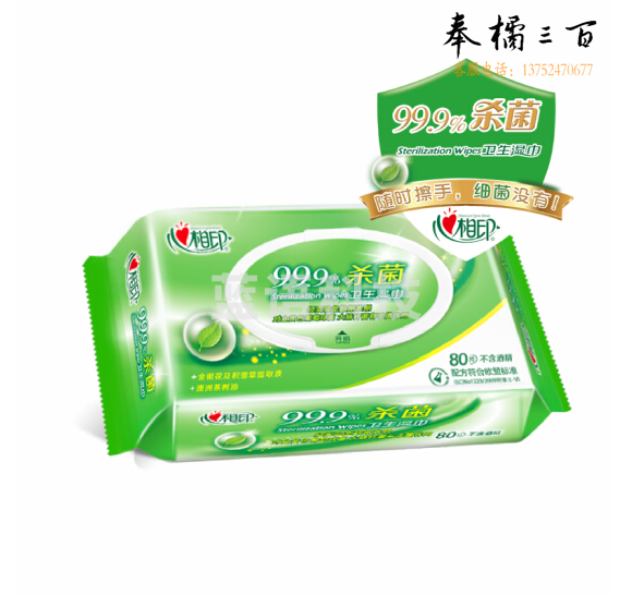 心相印 卫生湿巾  80抽/包 家用大包去菌卫生湿巾纸