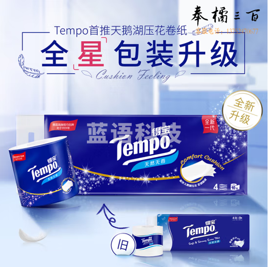 得宝   有芯卷纸 无香4层160g*10卷   卫生纸 卷筒纸  货号：JC