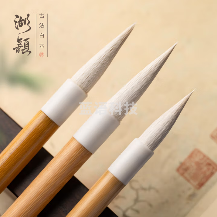 湖颖 古法白云羊毫三支装 羊毫毛笔套装兼毫初学者专业级书法用笔文房四宝国画楷书行草练习