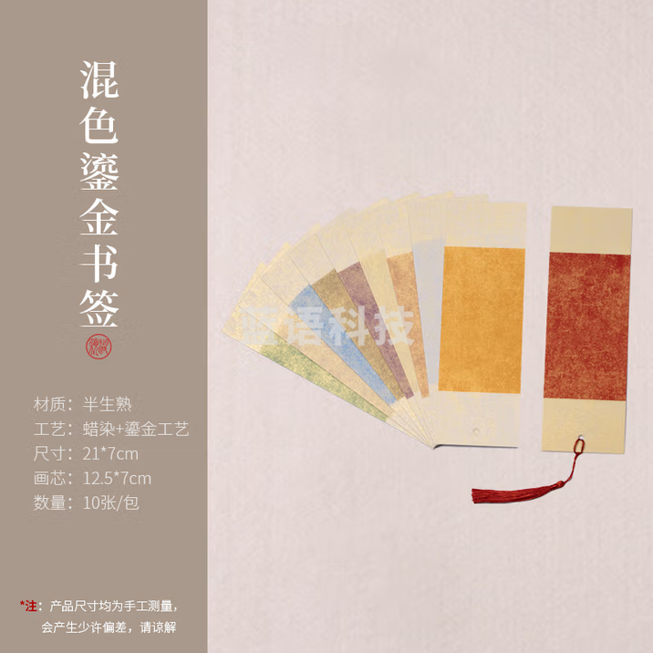 湖颖 鎏金混合装 宣纸书签空白卡古典中国风卡片红纸洒金手写毛笔字书法DIY卡纸创意