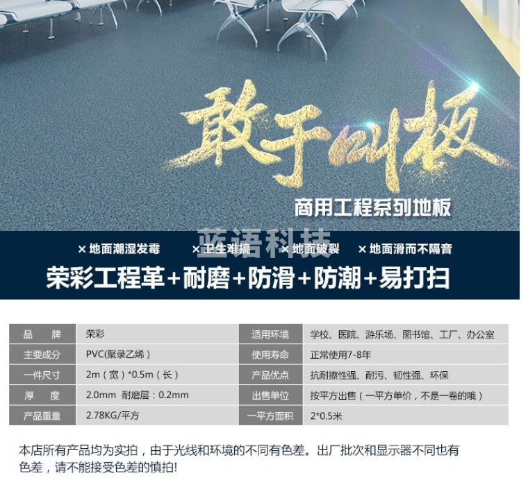 荣彩 商用定制PVC地板革卷材地板贴耐磨防水 商务办公室医院健身房商场展厅工程革（2.0mm）5311