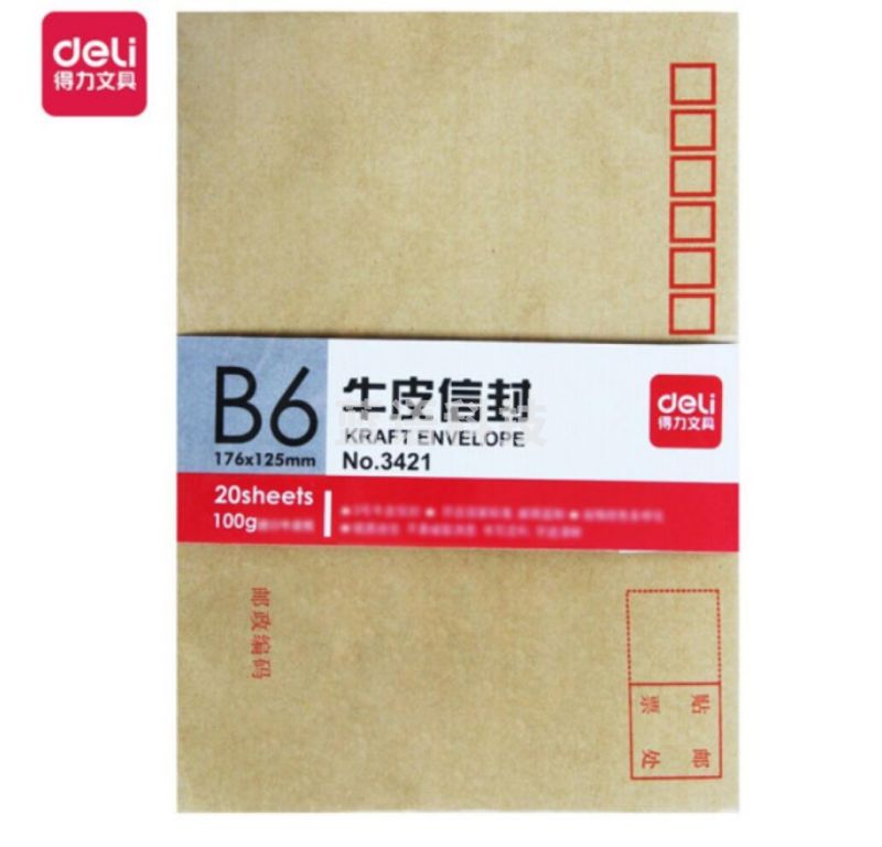 得力3421牛皮信封(米黄色)-3号(20个/包)..