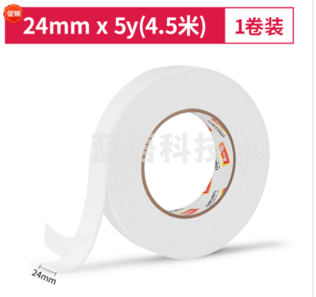 得力(deli)30412 EVA泡棉双面胶带