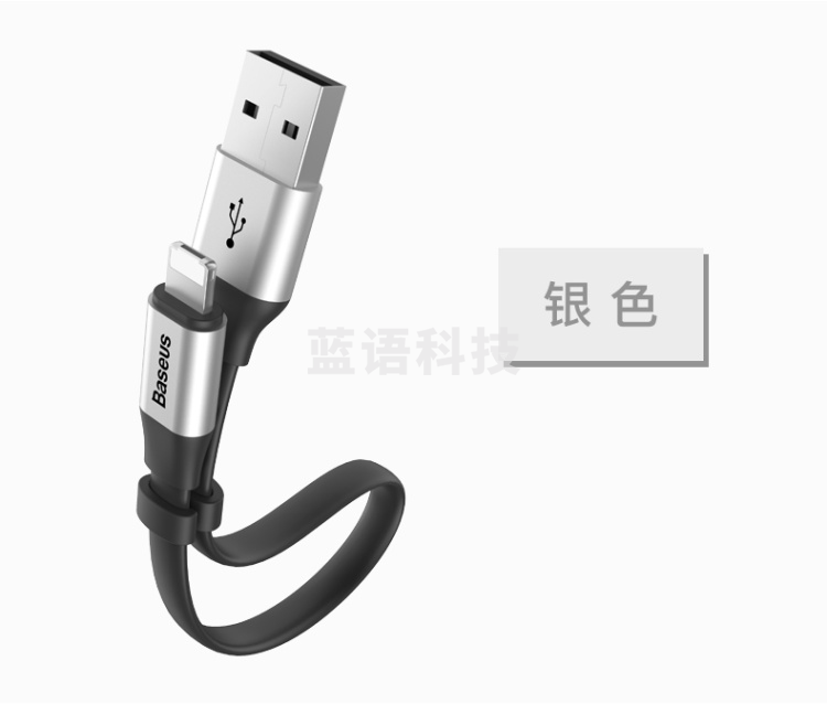 倍思 苹果安卓二合一数据线 适用安卓苹果iphoneX/8/7/6s/Plus/iPad/oppo/vivo电源充电器线 0.23米银CALMBJ-01