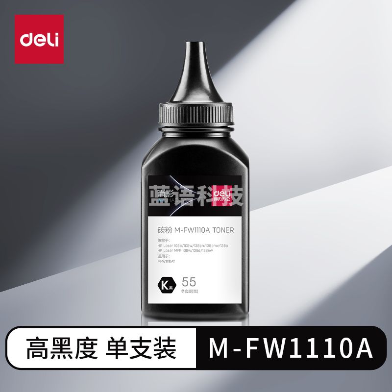 得力(deli)尚影硒鼓 M-FW1110A碳粉适用惠普108a/138p/MFP 136w系列打印机墨粉盒