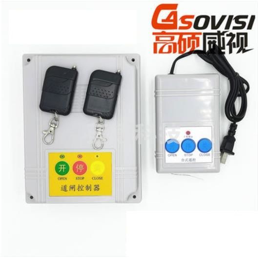 高硕威视 道闸 遥控器