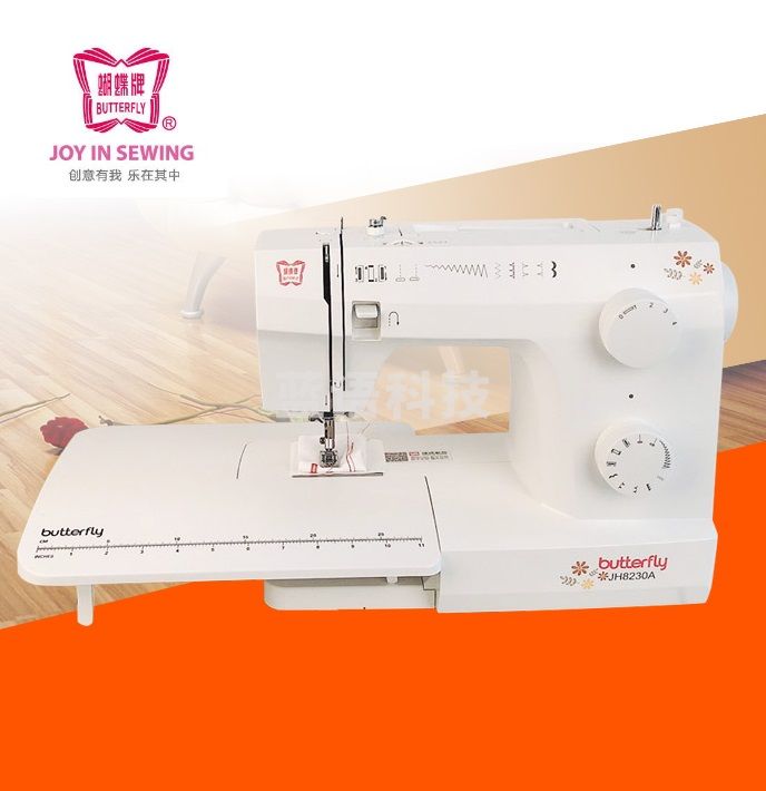 蝴蝶牌 家用电动多功能缝纫机JH8230A 家用机械控制带锁