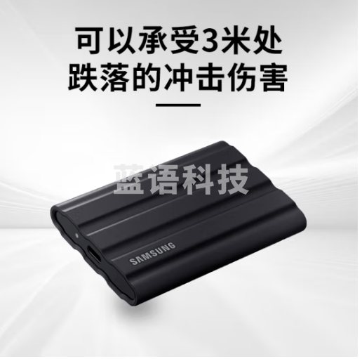 三星（SAMSUNG） 三星T7 touch移动固态硬盘（PSSD）NVMe 高速移动固态 移动硬盘 T7 Shield 暗夜黑PE4T0S（IP65 防尘防水） 4TB