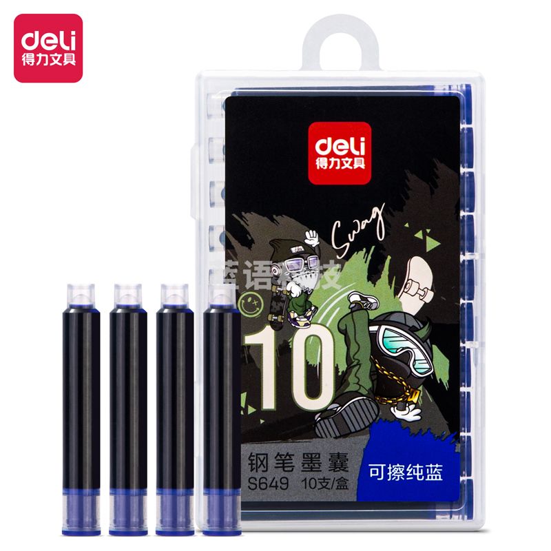 得力S649钢笔墨囊(可擦纯蓝)(10支/盒)