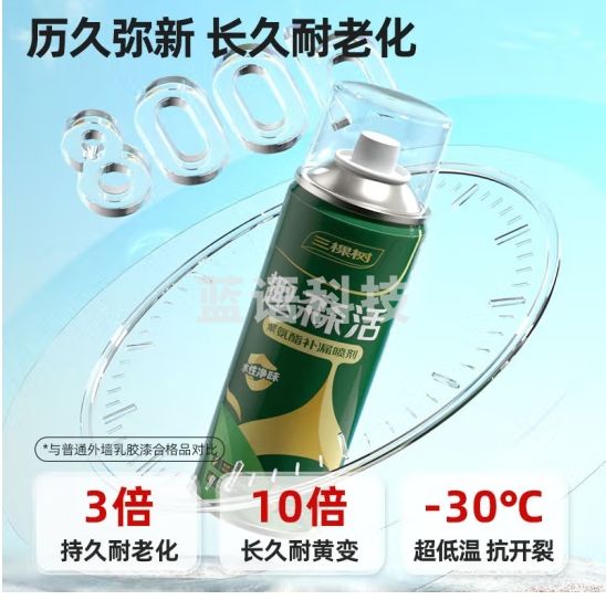 三棵树漆（SKSHU） 趣森活水性聚氨酯防水补漏喷剂自喷式防水涂料 外墙屋顶水性防水 透明650m-1支