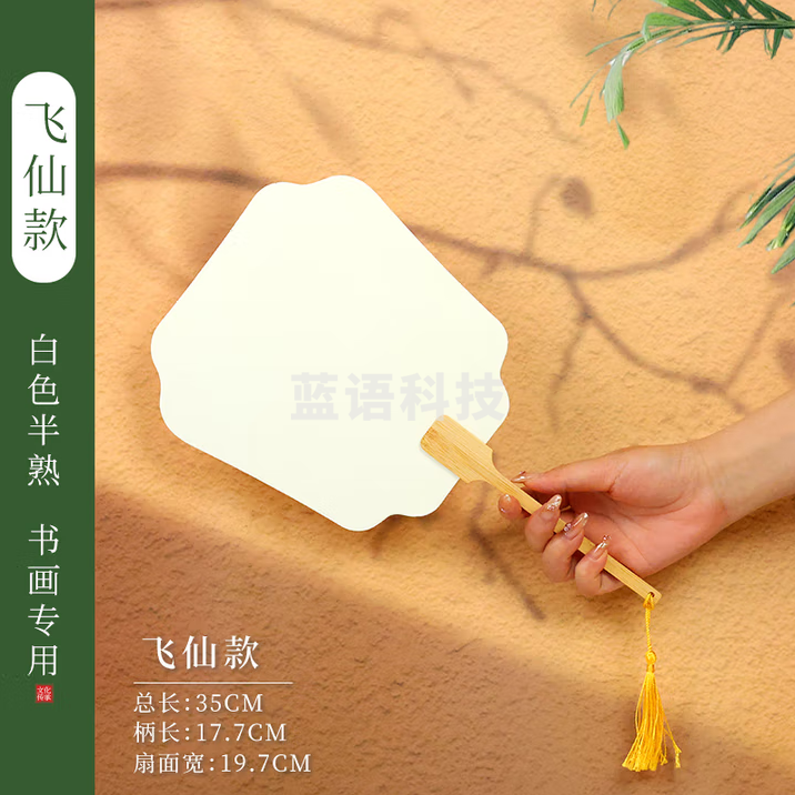 红星【团扇】宣纸扇子毛笔团扇漆扇书法纸画纸国画DIY扇子书画漆扇【飞仙款】书画团扇（5把起订）