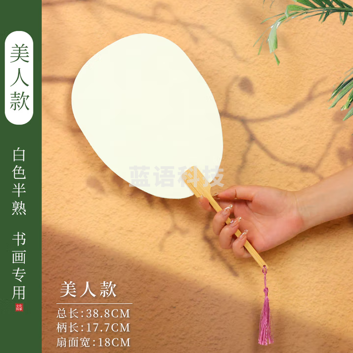 红星【团扇】宣纸扇子毛笔团扇漆扇书法纸画纸国画DIY扇子书画漆扇【美人款】书画团扇（5把起订）