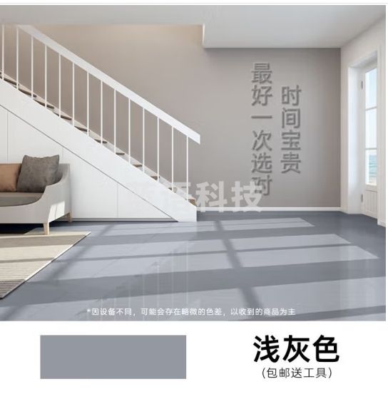 三青 水性树脂地坪漆水泥地家用室内外地板漆楼梯踏步防水地面漆油漆 浅灰色（附工具） 10㎡亮光套(1kg底+2kg色+1kg亮