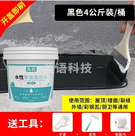 三青屋顶防水补漏材料房屋房顶楼顶漏水防漏胶水聚氨酯沥青防水涂料胶 8斤水性黑色（施工8㎡）带工具