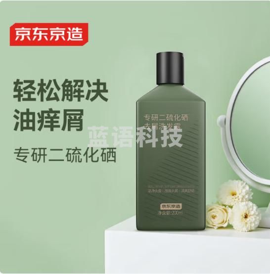 京东京造专研二硫化硒洗发水200ml男士女士去屑控油止痒洗头膏