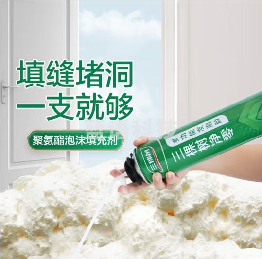 三棵树漆（SKSHU）发泡胶泡沫填缝剂门窗专用密封防水家用填充膨胀堵漏泡沫胶 1支-枪管一体700g