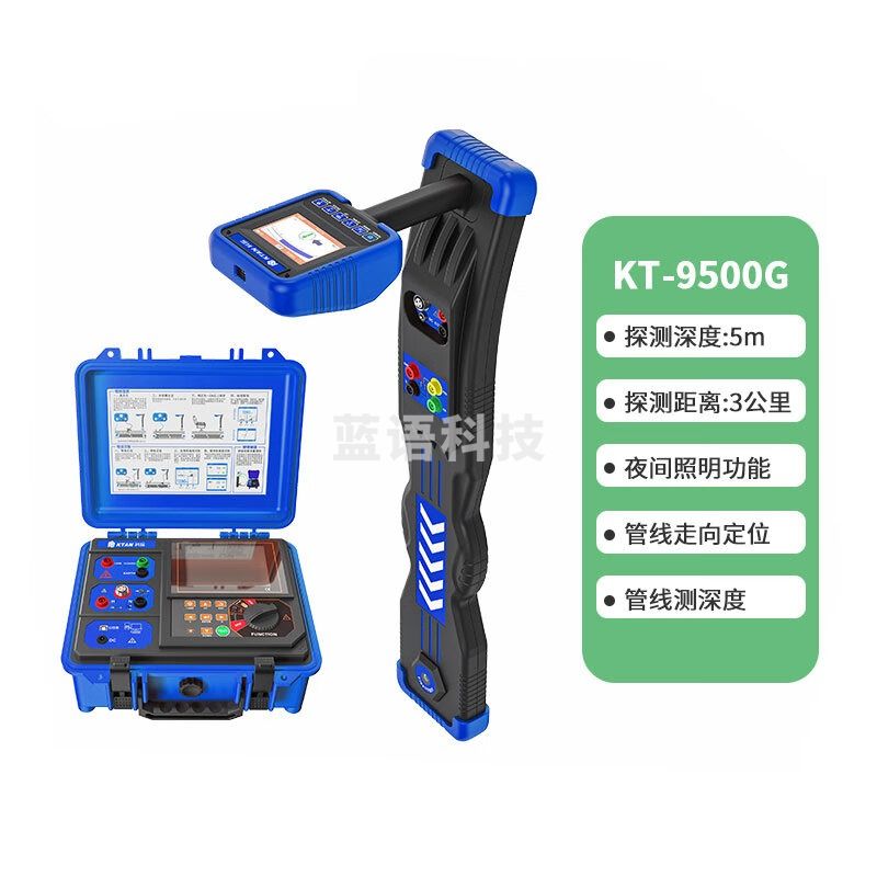 宣丰度地下管线探测仪金属管道带点电缆电线光缆走向深度故障定位仪 KT-9500G