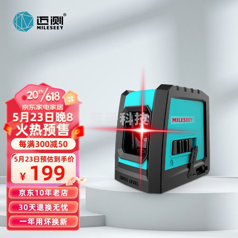 迈测（MiLESEEY）L52R/L62十字标线激光水平仪2线贴墙地仪室内外强光标线仪器 L52R红光2线水平仪