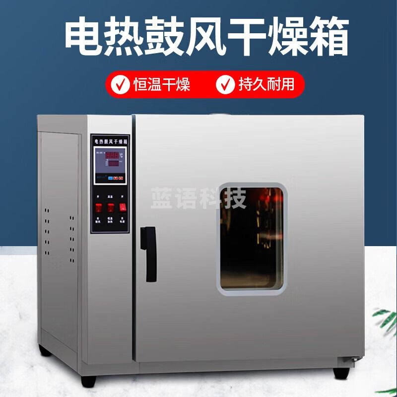 金河源电热鼓风干燥箱前后双开门高温烘箱实验室恒温焊剂烘干箱烤箱工业