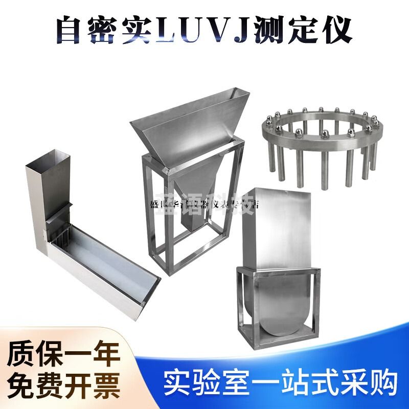 华泽世佳自密实混凝土抗离析性V型箱流动仪漏斗U L 型箱自密实混凝土J环 L型