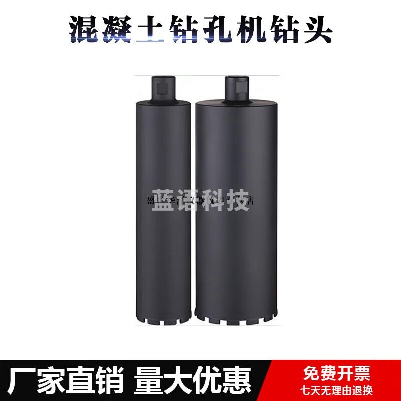 华泽世佳钻孔取芯机钻头HZ-20取芯机钻头混凝土钻头汽油取芯机金刚石钻头 Φ100*400mm普通