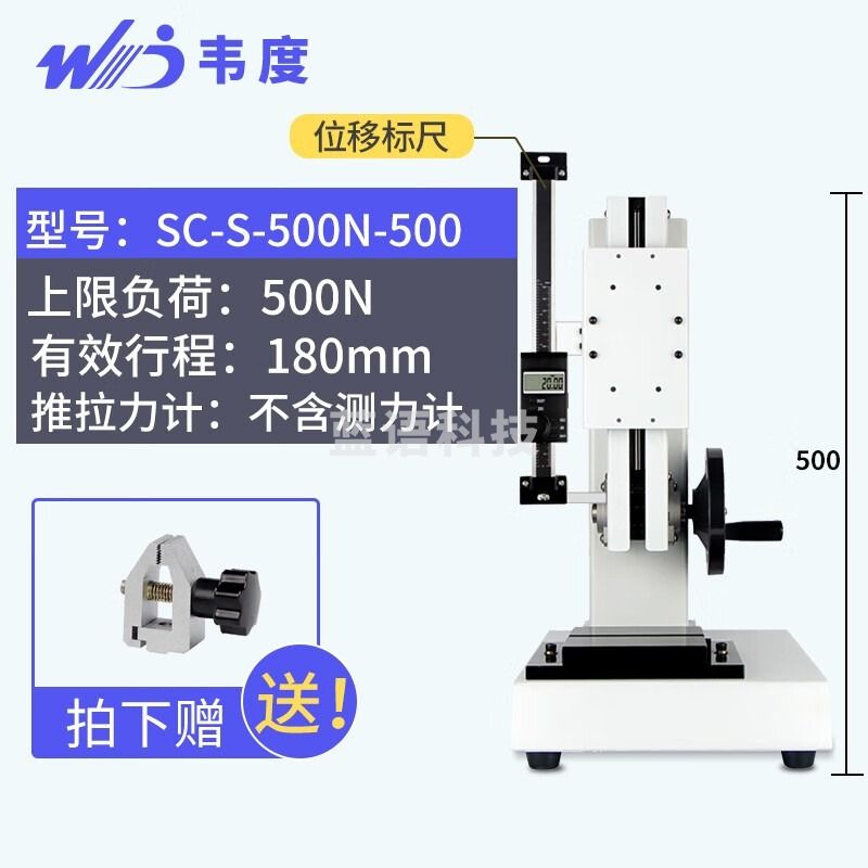 韦度（WD）螺旋侧摇拉力机台 测力仪拉力试验机数显推拉力计测试仪 SC-S-500-500N(带标尺)