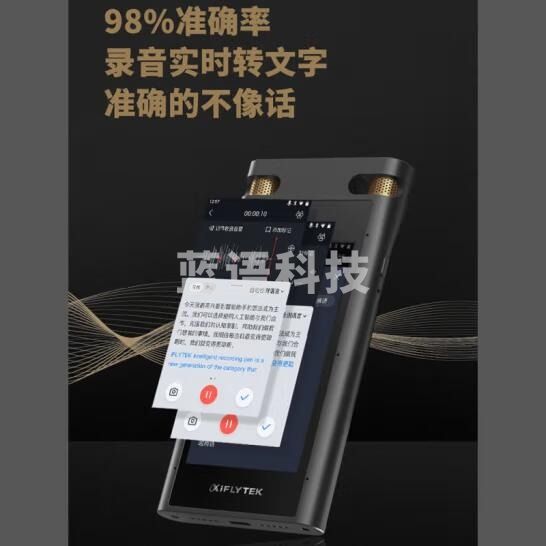 科大讯飞 SR702 32G+云存储   AI智能录音笔 终身免费转写 中英文边录边译 离线转写保存 OCR提取图片文本 星空灰 jcyd-202210252463