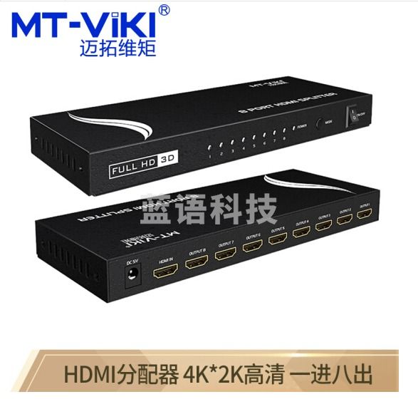 迈拓维矩（MT-viki）HDMI分配器 4K高清画质 屏器多屏显示视频教学拼接屏 1进8出 MT-SP108M