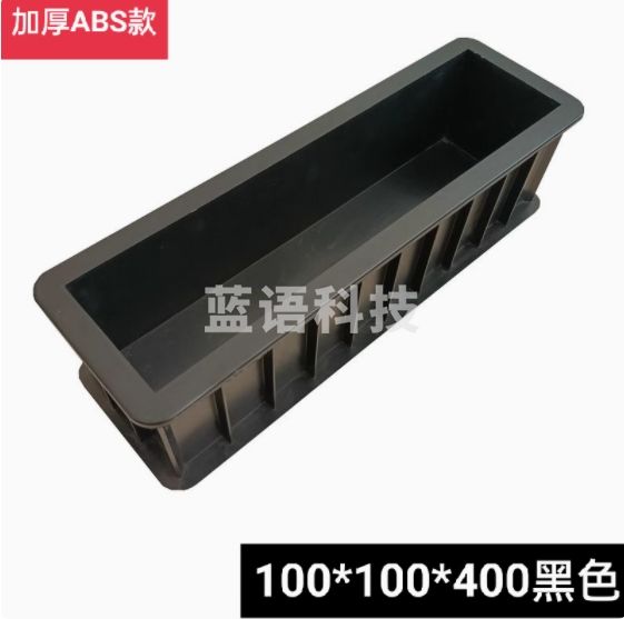 塑料模模具100*100*400mm