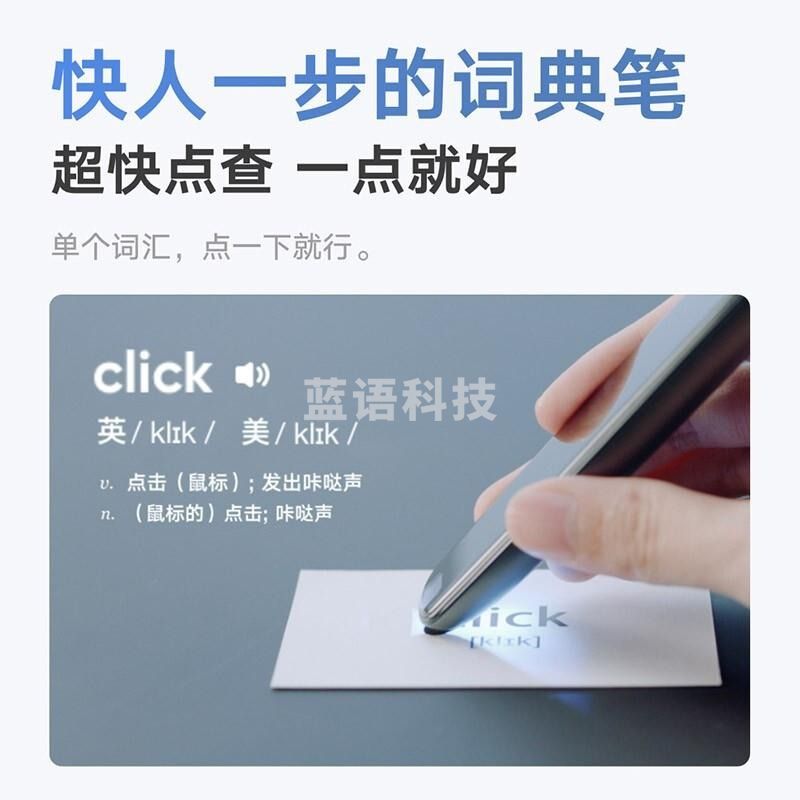 网易有道词典笔3标准版 英语点读笔翻译笔 电子词典扫描笔扫读笔单词笔 AI词典笔学习笔学习机 灵犀银