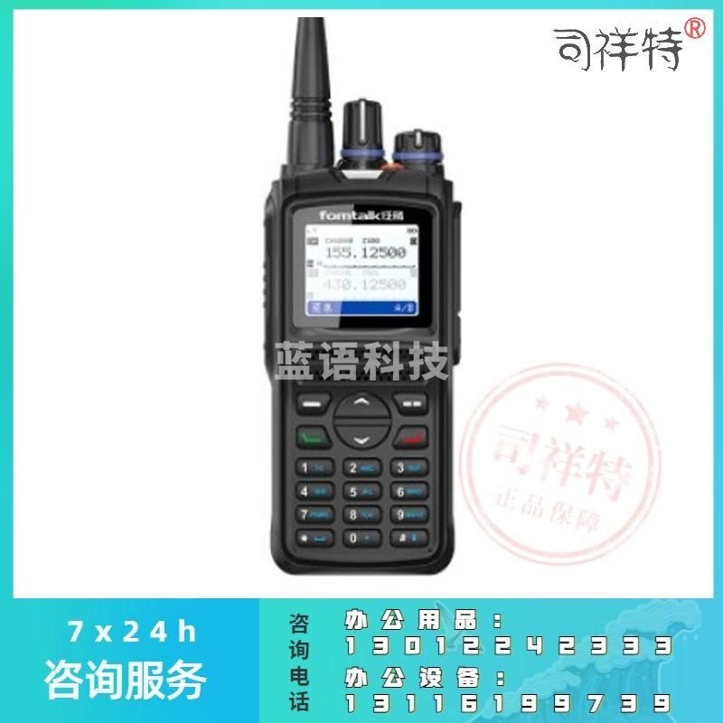 泛腾 FOX9900 数字对讲机 国产全自主 远距离超长待机 民用商用专业手台