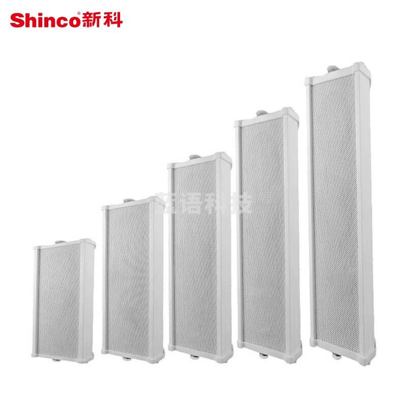 新科（Shinco）DJ-3 室外防水音柱音响 户外定压壁挂音箱学校广播喇叭 （70W 单支）