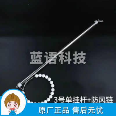 天顺 杆升降配件 旗杆锁扣挂珠套件 3号192*128cm单挂杆+双锁扣+项链