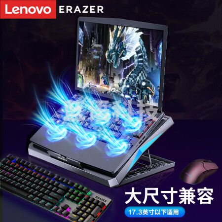 联想(Lenovo)异能者笔记本散热器电脑支架17英寸以下笔记本专用  R3