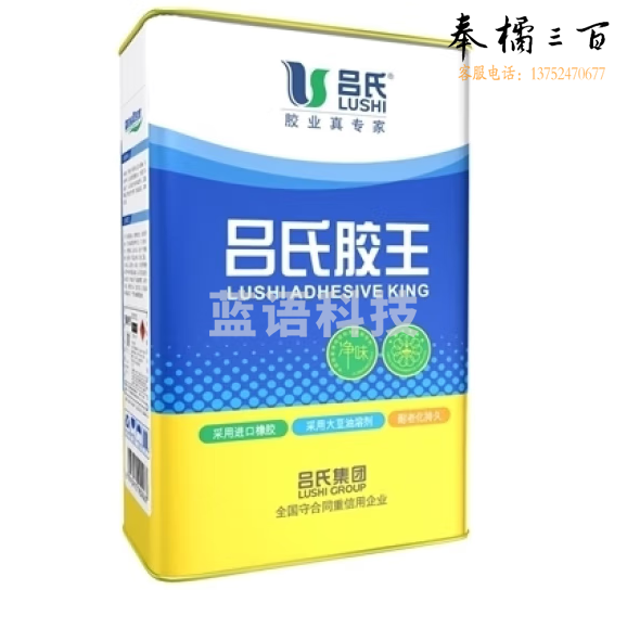 吕氏胶王 净味胶 1.8L  货号：JC