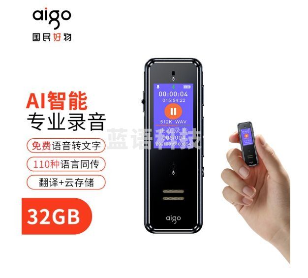 爱国者aigo 32G AI智能录音笔SR50 专业高清降噪 会议录音转文字 录音器 同声传译 微型便携 黑色