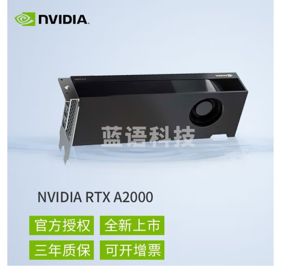 英伟达 NVIDIA RTX A2000 6G 12G 三维建模平面设计工业绘图台式机专业图形显卡 NVIDIA RTX A2000 6G 盒装