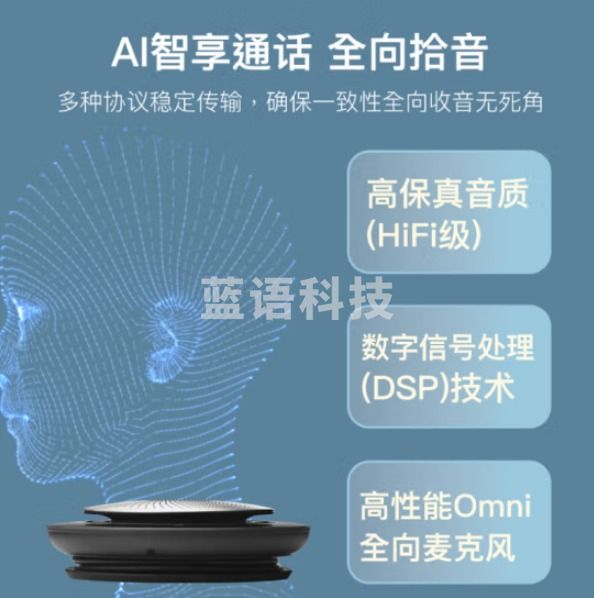 捷波朗Speak 710 MS 全向麦克风视频网络电话会议直播免驱便携音箱扬声器(2台无线串联适中小型会议室) TJRRSFYJD202302261705440