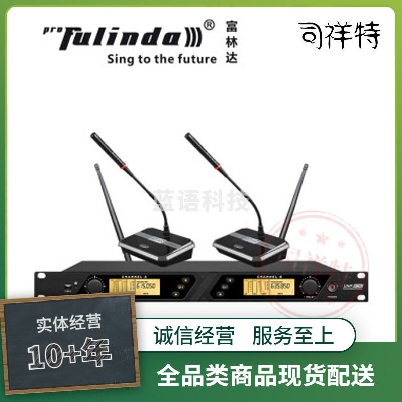 富林达（proFulinda） KP-820专业无线话筒一拖二麦克风舞台演出U段手持会议