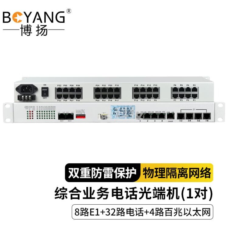 博扬 综合业务电话光端机 8路E1+32路电话+4路百兆以太网物理隔离 单纤60km 机架式 1对价BY-8E1-32P4FV-60km