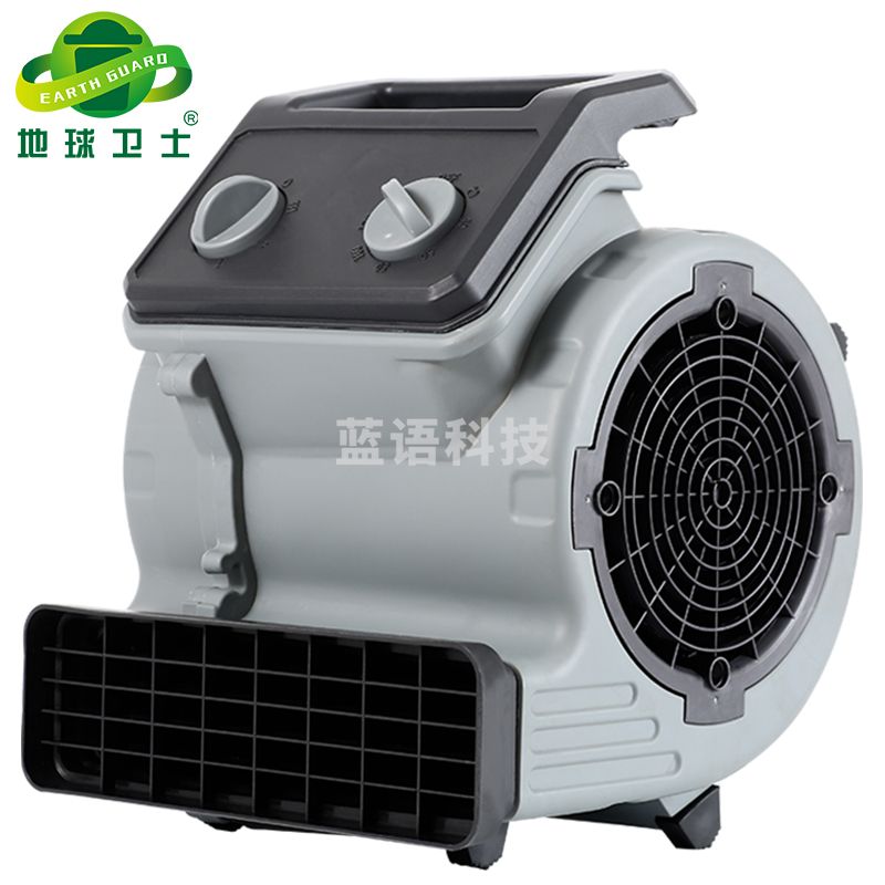 地球卫士 吹地机地面风干机除湿机鼓风机冷风机300W小型家商两用可串联 小型家商两用 灰色
