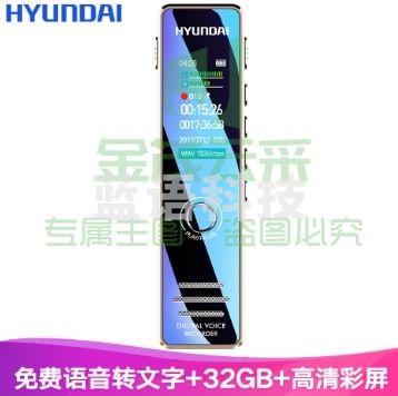 现代（HYUNDAI ）HY-K607彩屏录音笔32G黑色专业智能高清降噪隐形微型录音器转文字上课用学生会议商务大容量