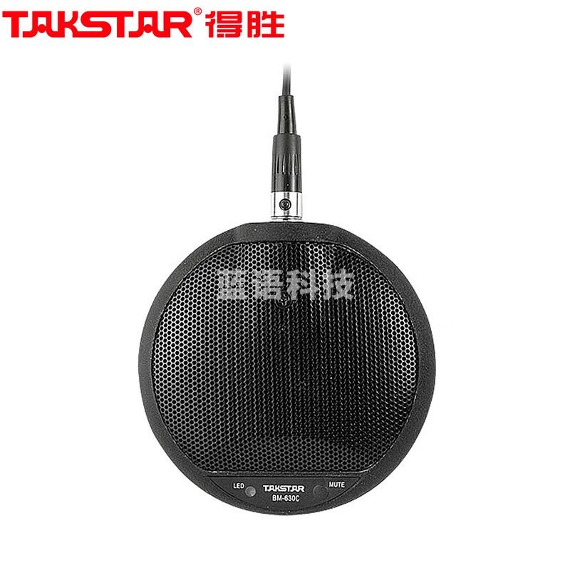 得胜（TAKSTAR）BM-630C 全指向数字界面麦克风会议视频 办公界面话筒