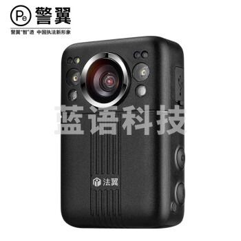 警翼.法翼V5执法记录仪1440p高清摄录红外夜视持久续航循环录像128G