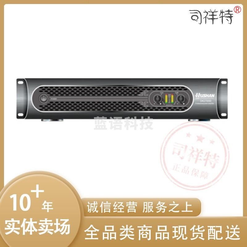湖山（HUSHAN）2通道DSP数字功放DK2700D