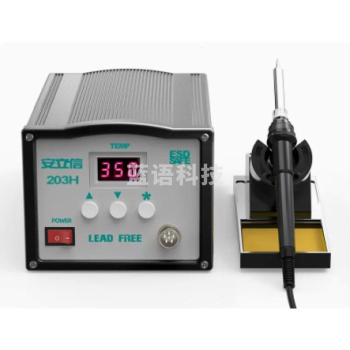 安立信高频焊台203电烙铁数显大功率90W工业级可调温恒温电烙铁150W