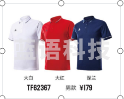 短袖 TF61017 下单前咨询码数